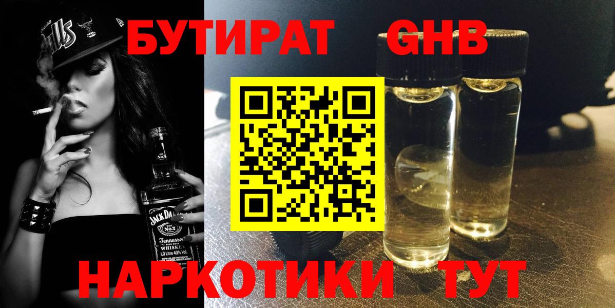 Карталы  Бутират оксана  Бутират  Вход с VPN 