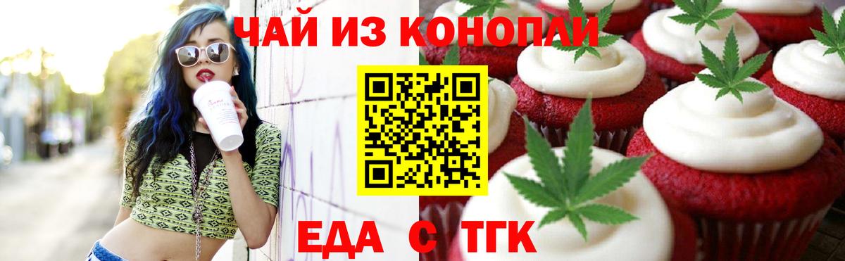 Cannafood конопля  Вход с VPN  Карталы 
