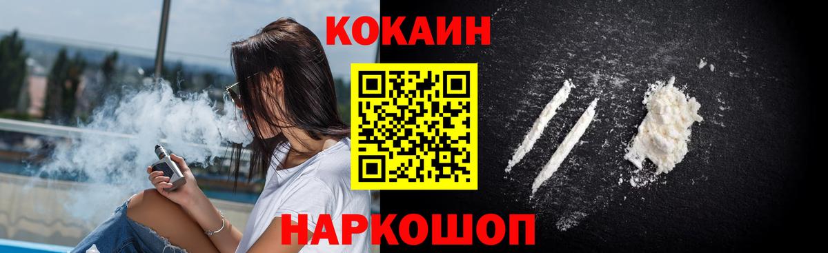 Cocaine 97%  COCAIN  Вход с VPN  Карталы  Кокаин Перу 