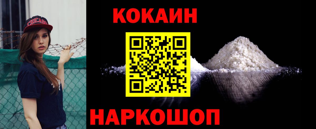 КОКАИН FishScale Карталы