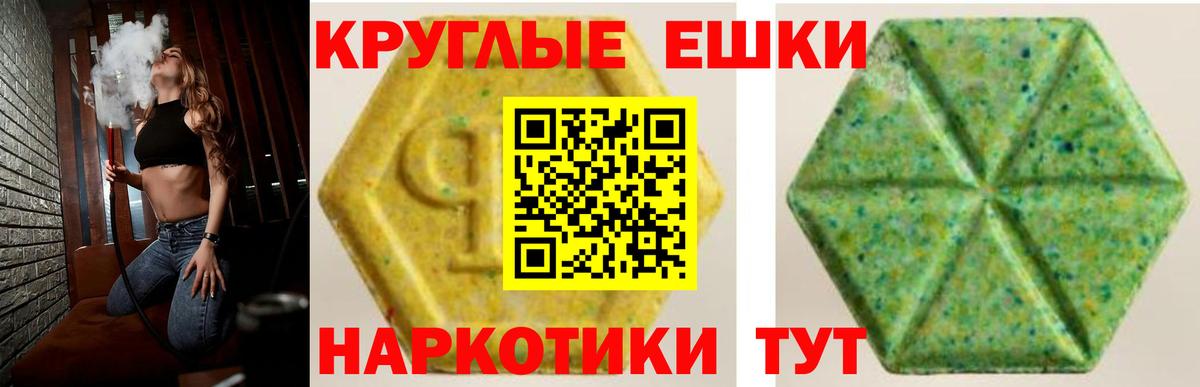 Ecstasy таблы  Экстази VHQ  Карталы  Вход с VPN 