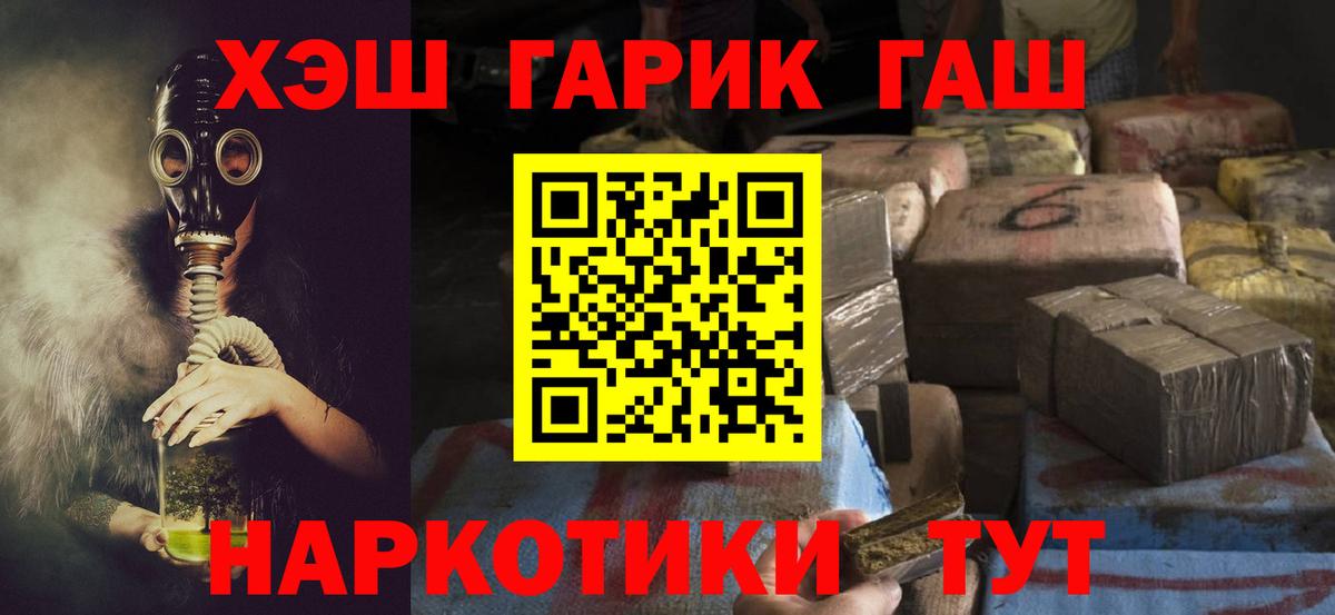 ГАШ ice o lator  Гашиш убойный  Карталы  Вход с VPN 