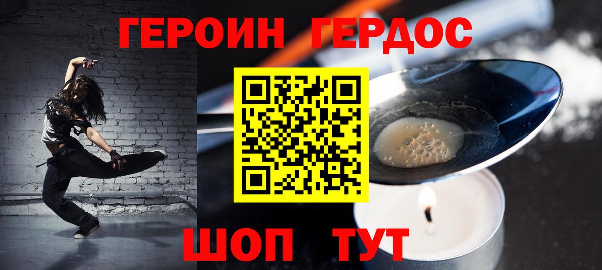 ГЕРОИН афганец Карталы