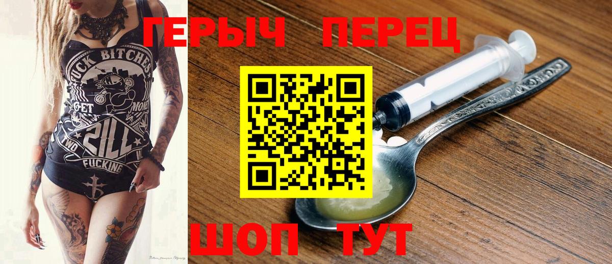 ГЕРОИН VHQ  Вход с VPN  Карталы 