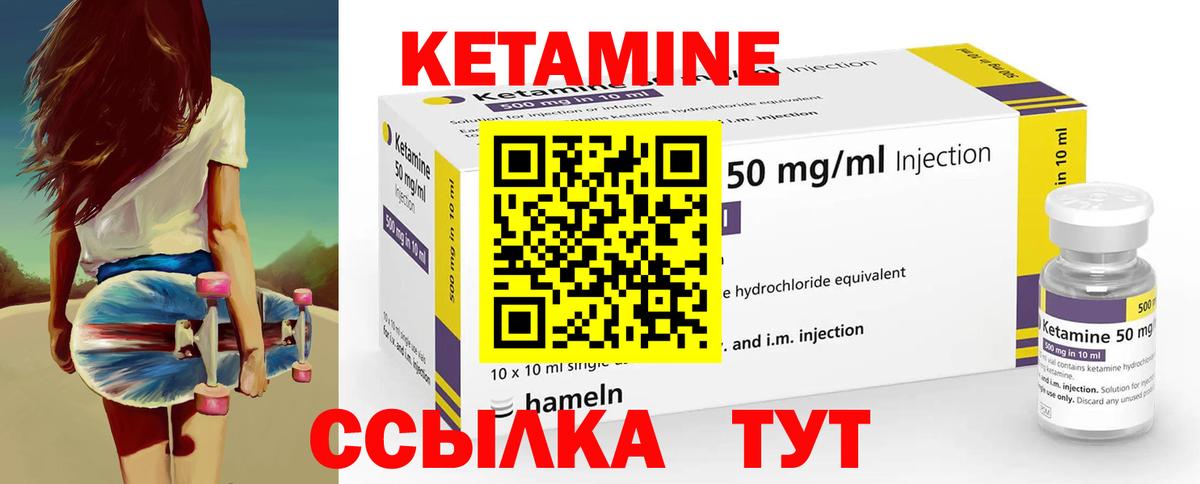 Карталы  Кетамин VHQ  Кетамин ketamine  Вход с VPN 