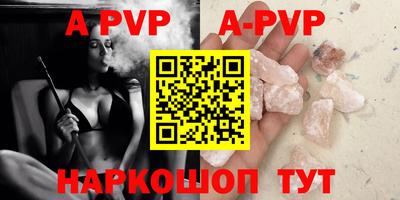 ALPHA PVP Беслан