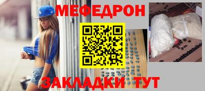 мефедрон Бийск