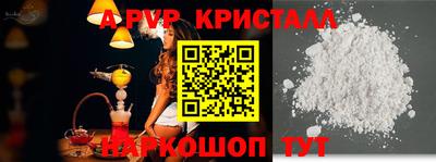 ALPHA PVP Беслан