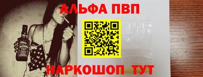 ALPHA PVP Беслан