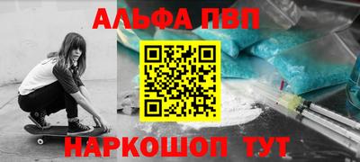 мефедрон Бийск