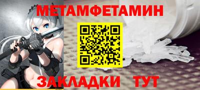мефедрон Бийск