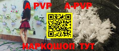 ALPHA PVP Беслан