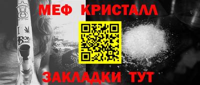 мефедрон Бийск