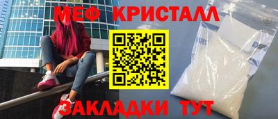 мефедрон Бийск