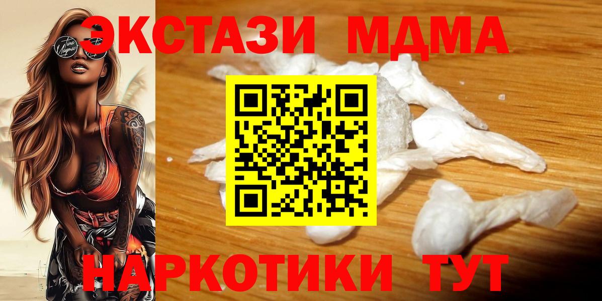 МДМА молли  МДМА VHQ  Вход с VPN  Карталы 