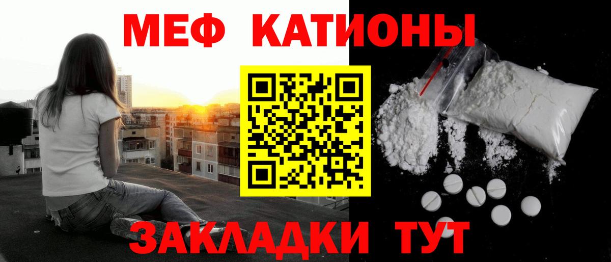 Мефедрон  МЕФ 4 MMC  Вход с VPN  МЕФ VHQ  Карталы 