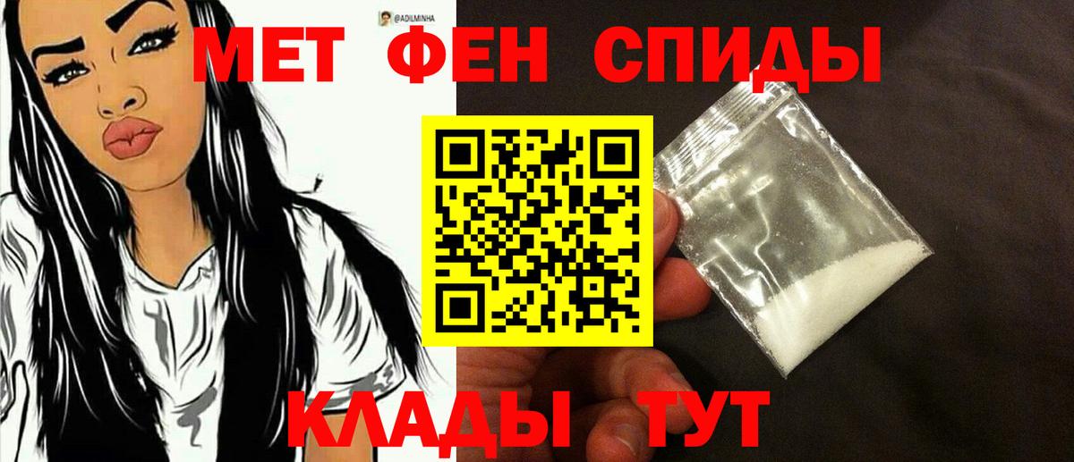 Первитин Methamphetamine Карталы