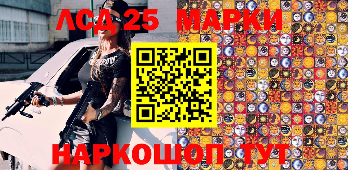 где купить наркотик  Наркотические марки  Вход с VPN  Наркотические марки 1,8мг  Карталы 