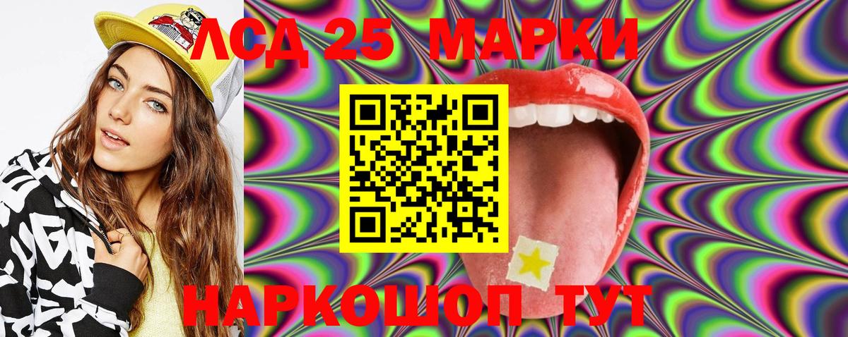 Марки 25I-NBOMe 1,8мг Карталы