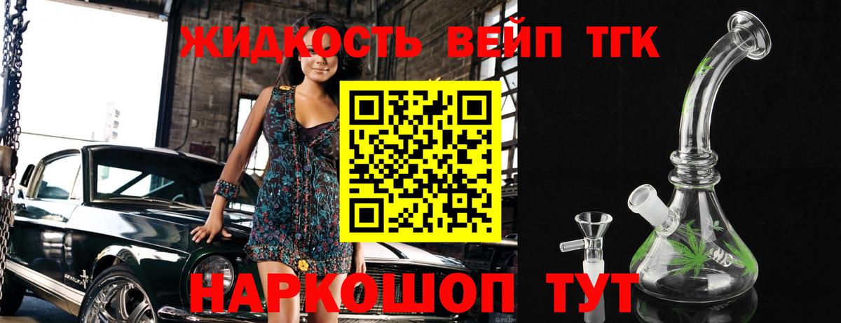 Карталы  Дистиллят ТГК жижа  магазин  наркотиков  ТГК концентрат  Вход с VPN 